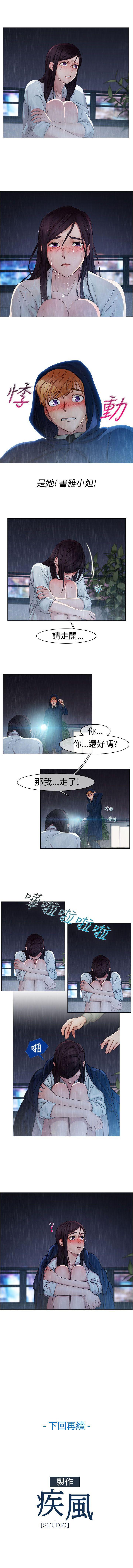 淑女花苑 1-80 - Page 121