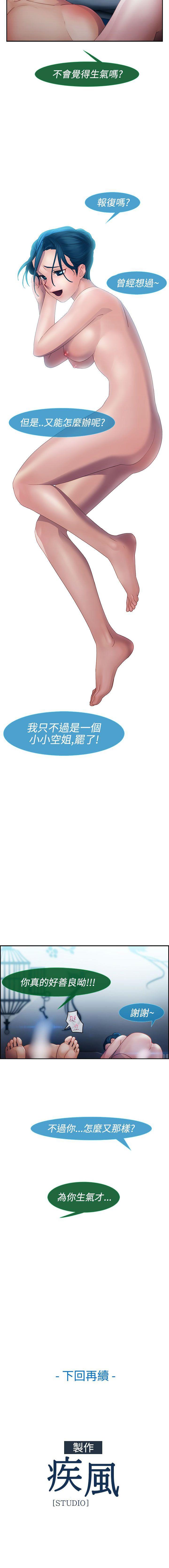 淑女花苑 1-80 - Page 161