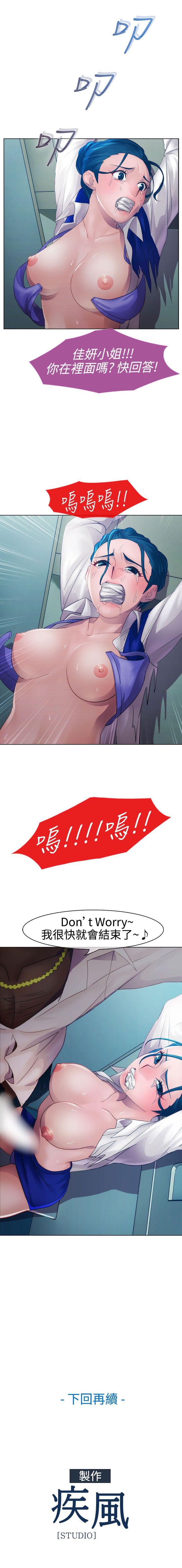 淑女花苑 1-80 - Page 240
