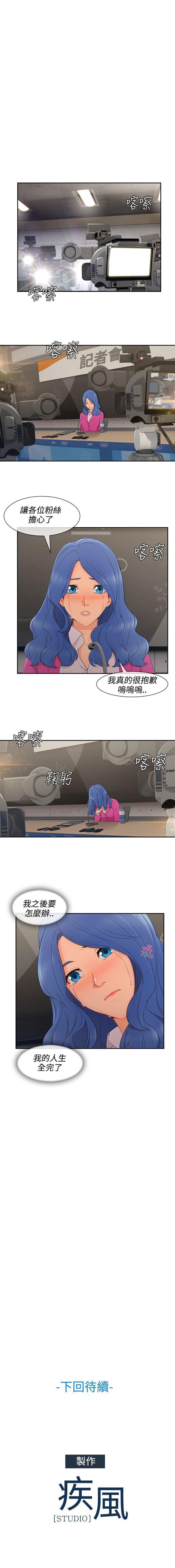 淑女花苑 1-80 - Page 307
