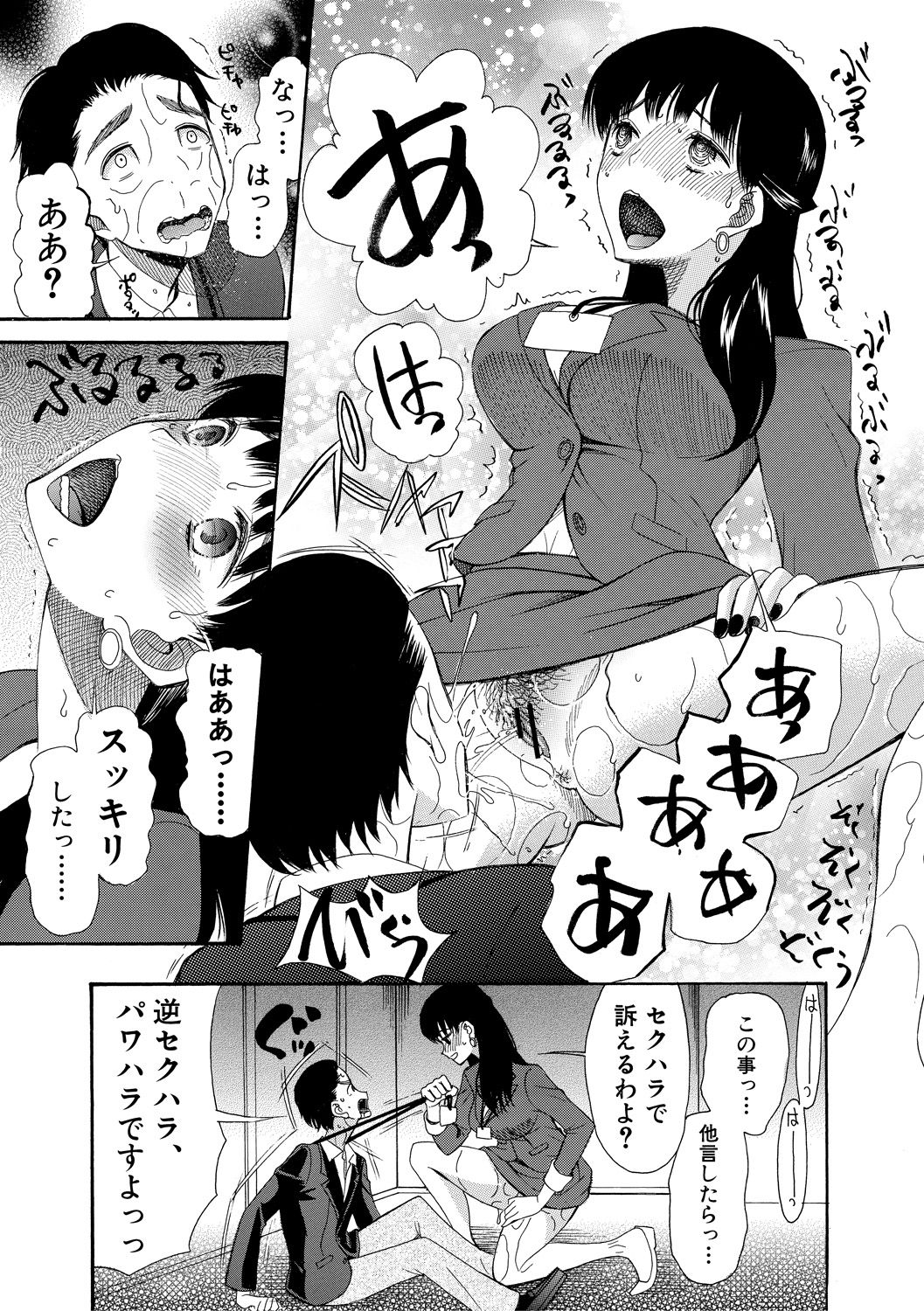 Haramase Nakadashi 3-chou Yen - Page 175