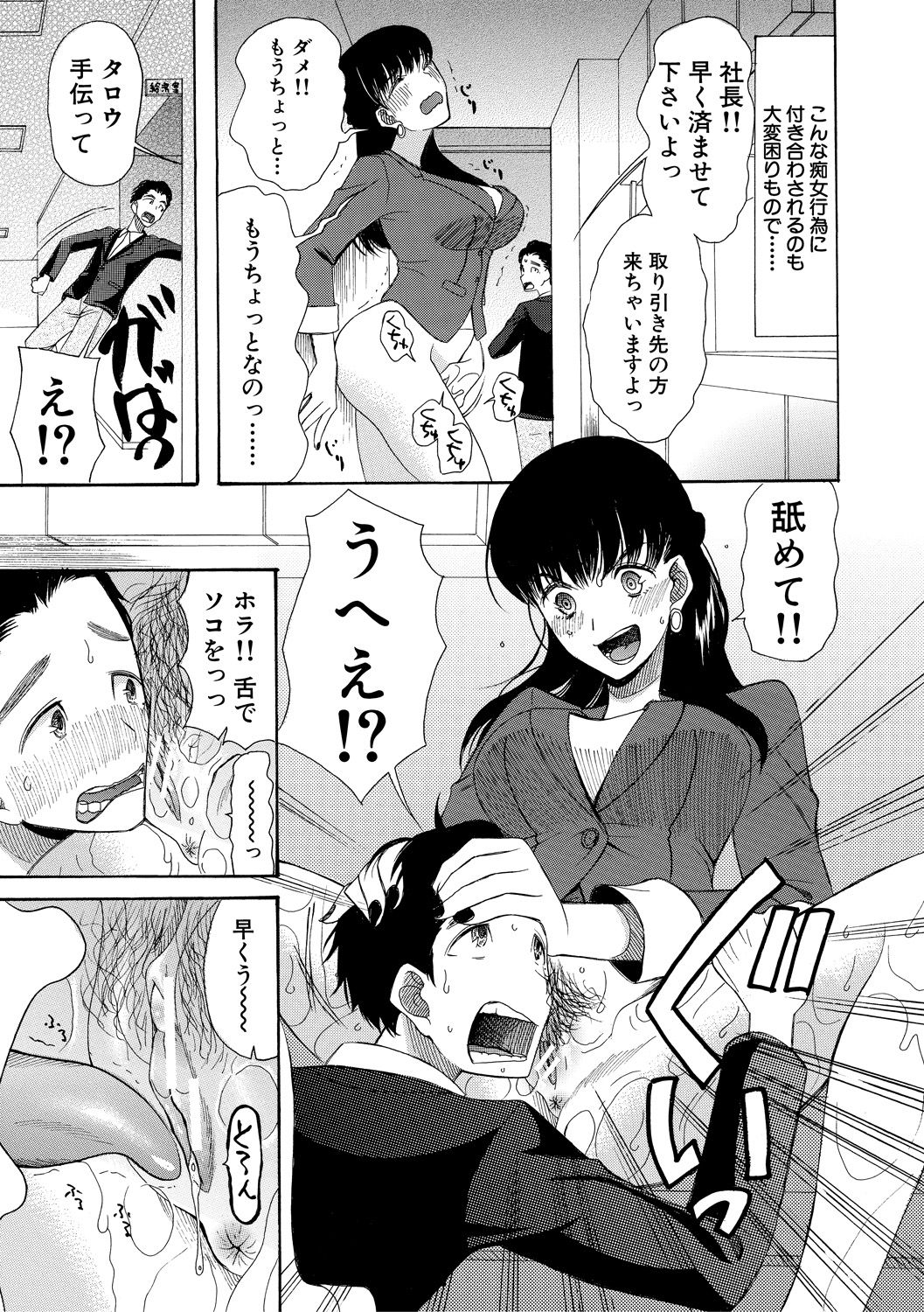 Haramase Nakadashi 3-chou Yen - Page 177