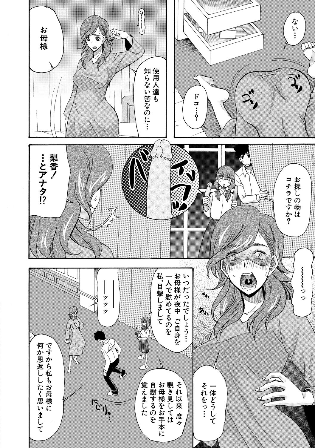 Haramase Nakadashi 3-chou Yen - Page 52