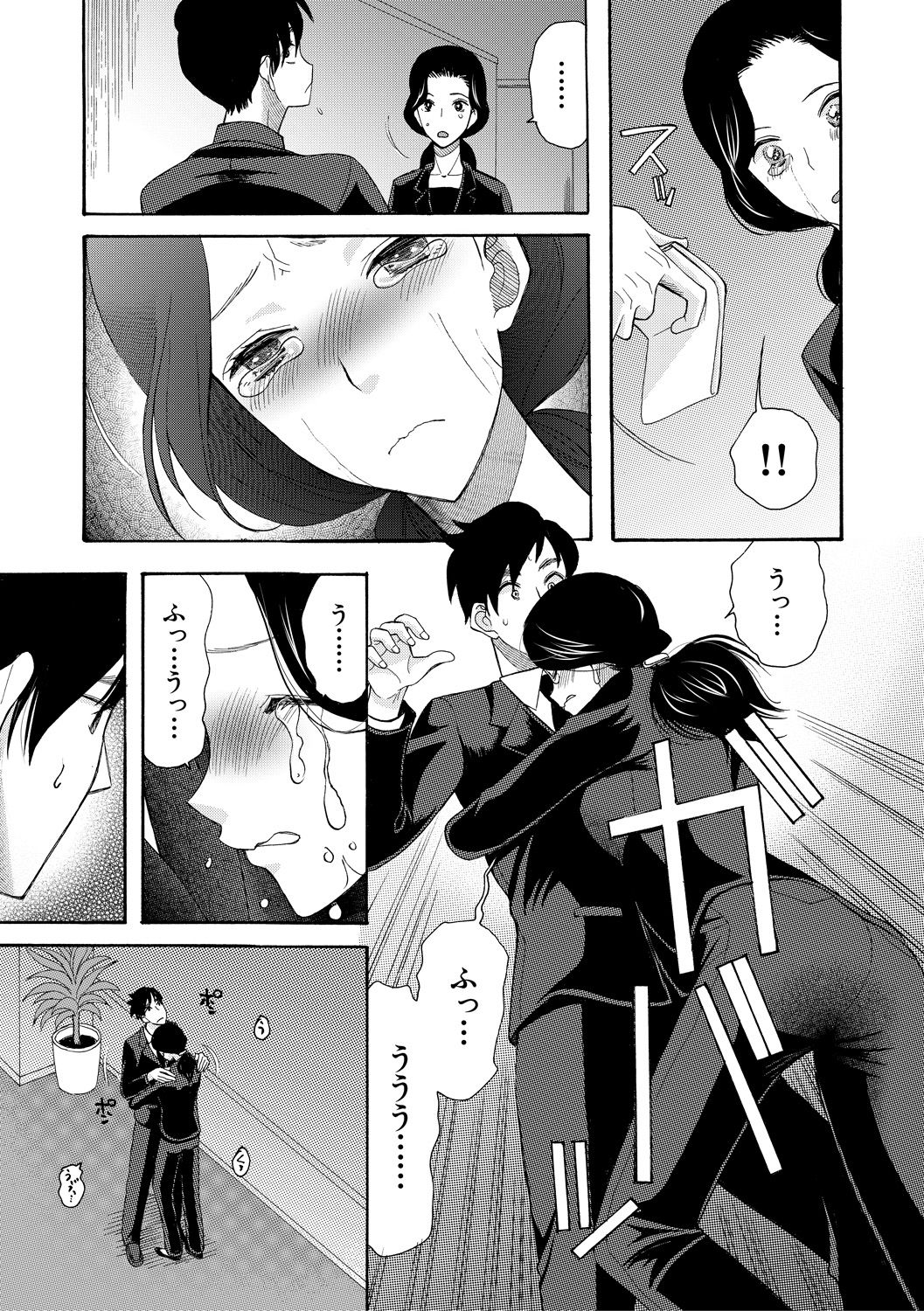 Haramase Nakadashi 3-chou Yen - Page 9