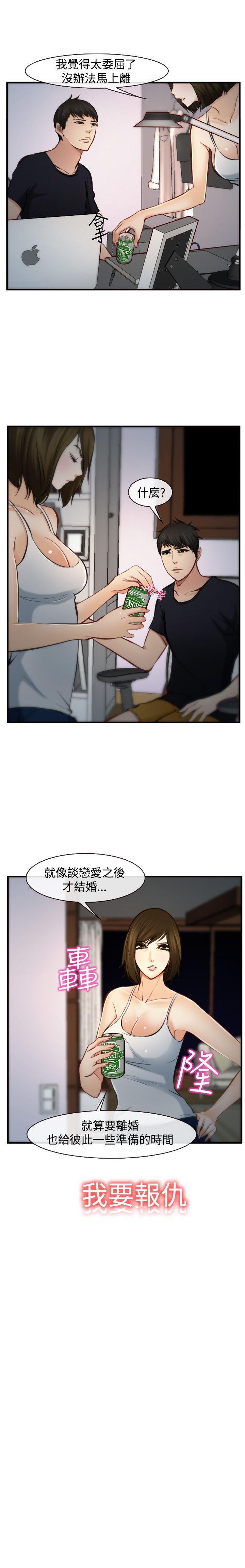 他與她 1-21 - Page 26