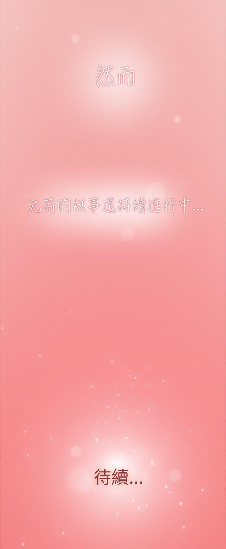 雙重戀愛 1-64 - Page 343