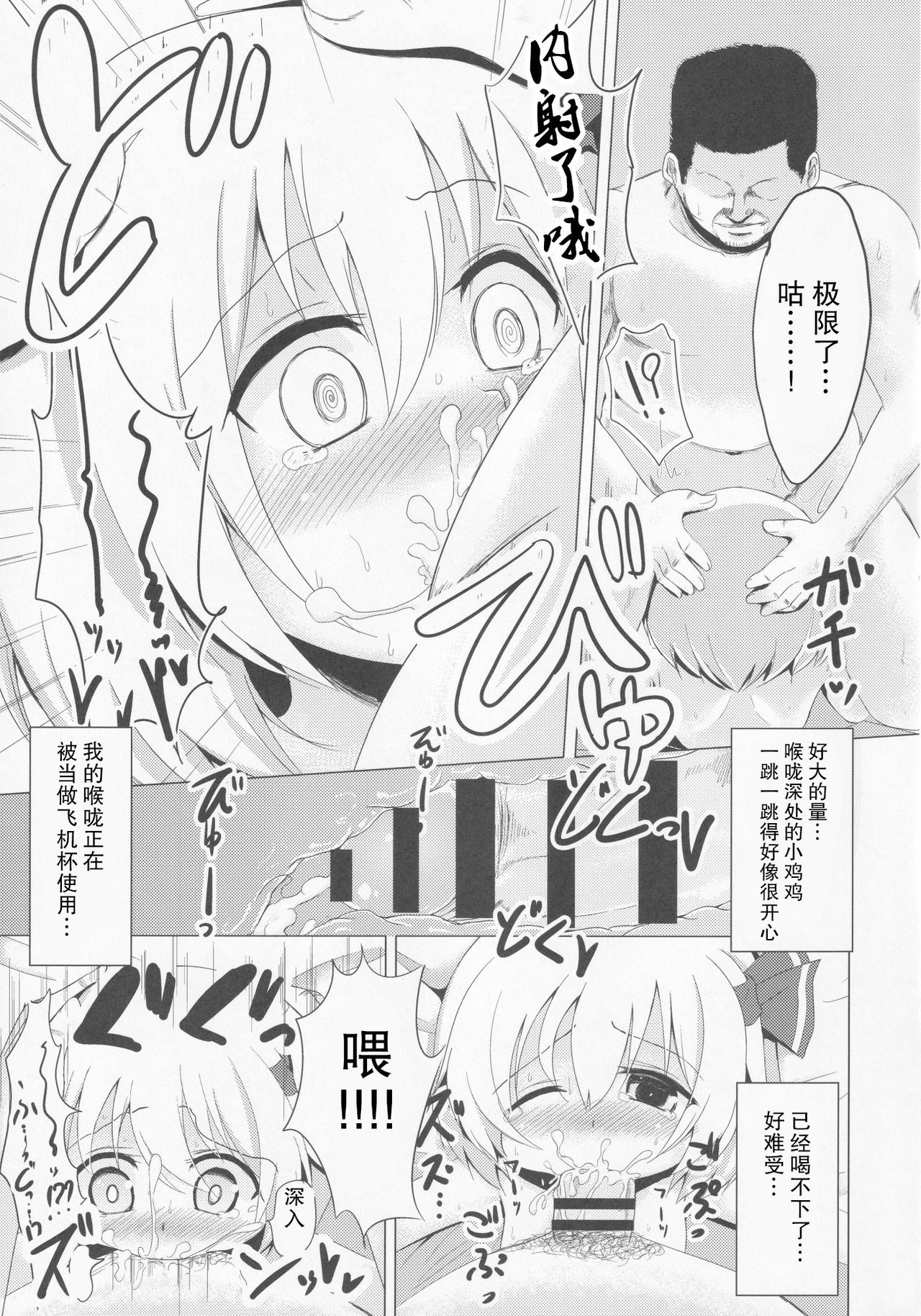 Kirei ni Migaketa kana? - Page 13