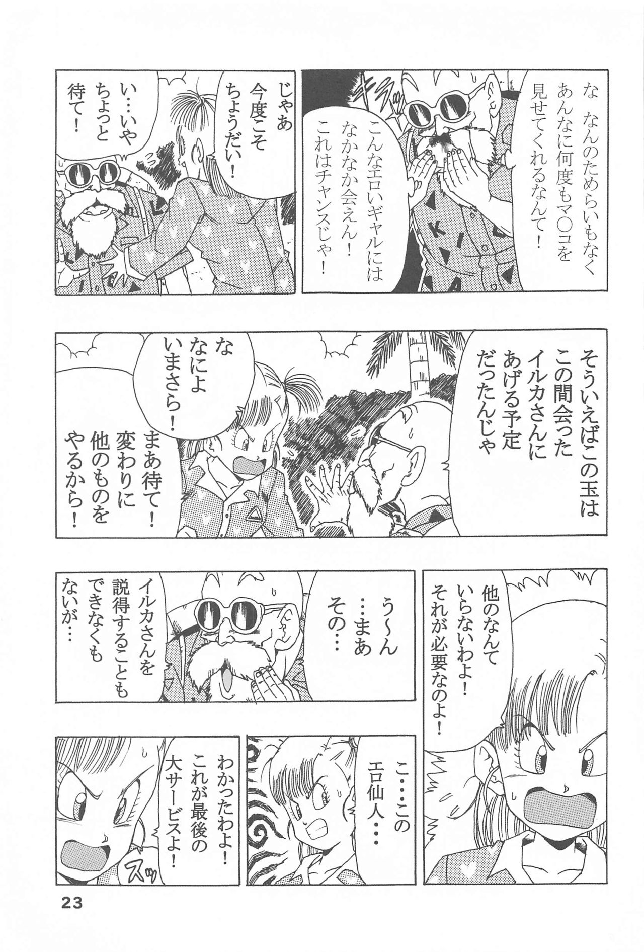 Bulma no Saikyou e no Michi - Page 24