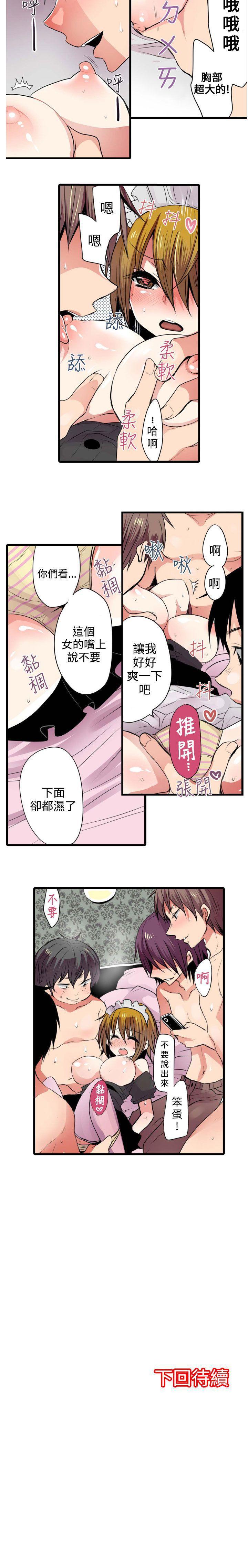 凌辱販賣機 1-42 - Page 9