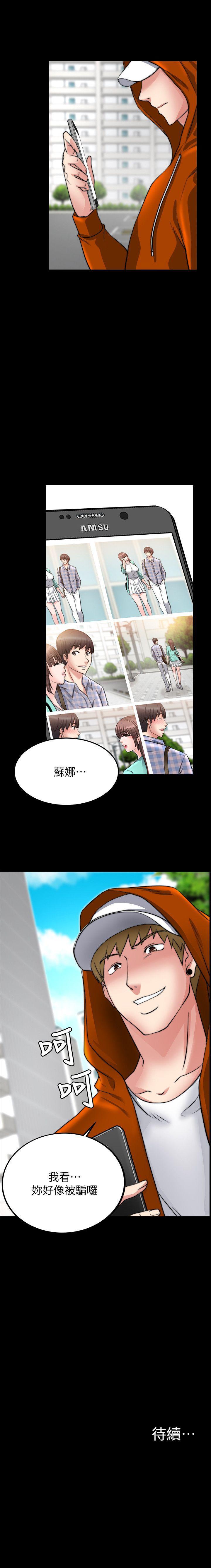 觸不到的她 1-39 - Page 156