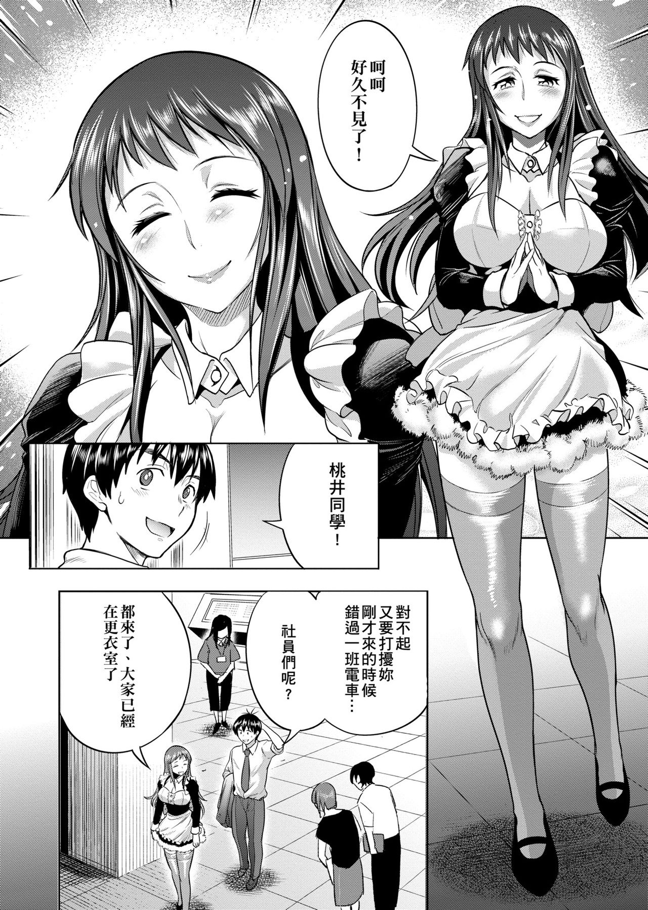 Joshi Luck! ~2 Years Later~ - Page 183