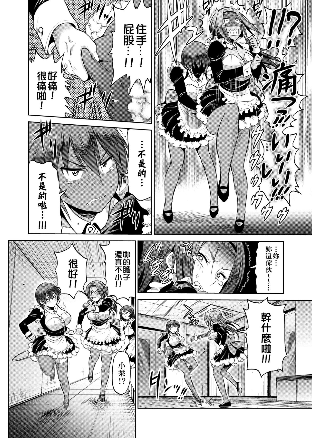 Joshi Luck! ~2 Years Later~ - Page 197