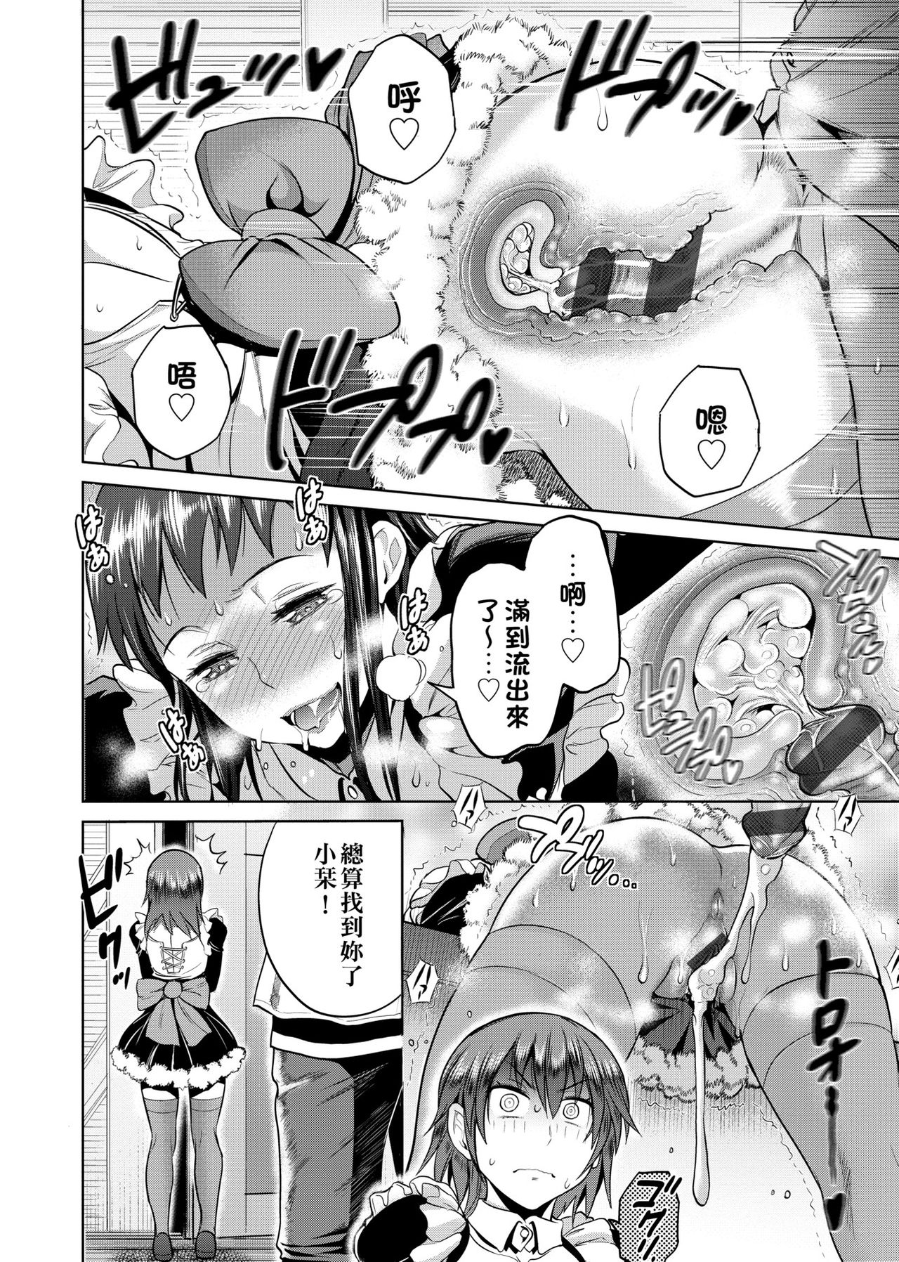 Joshi Luck! ~2 Years Later~ - Page 221