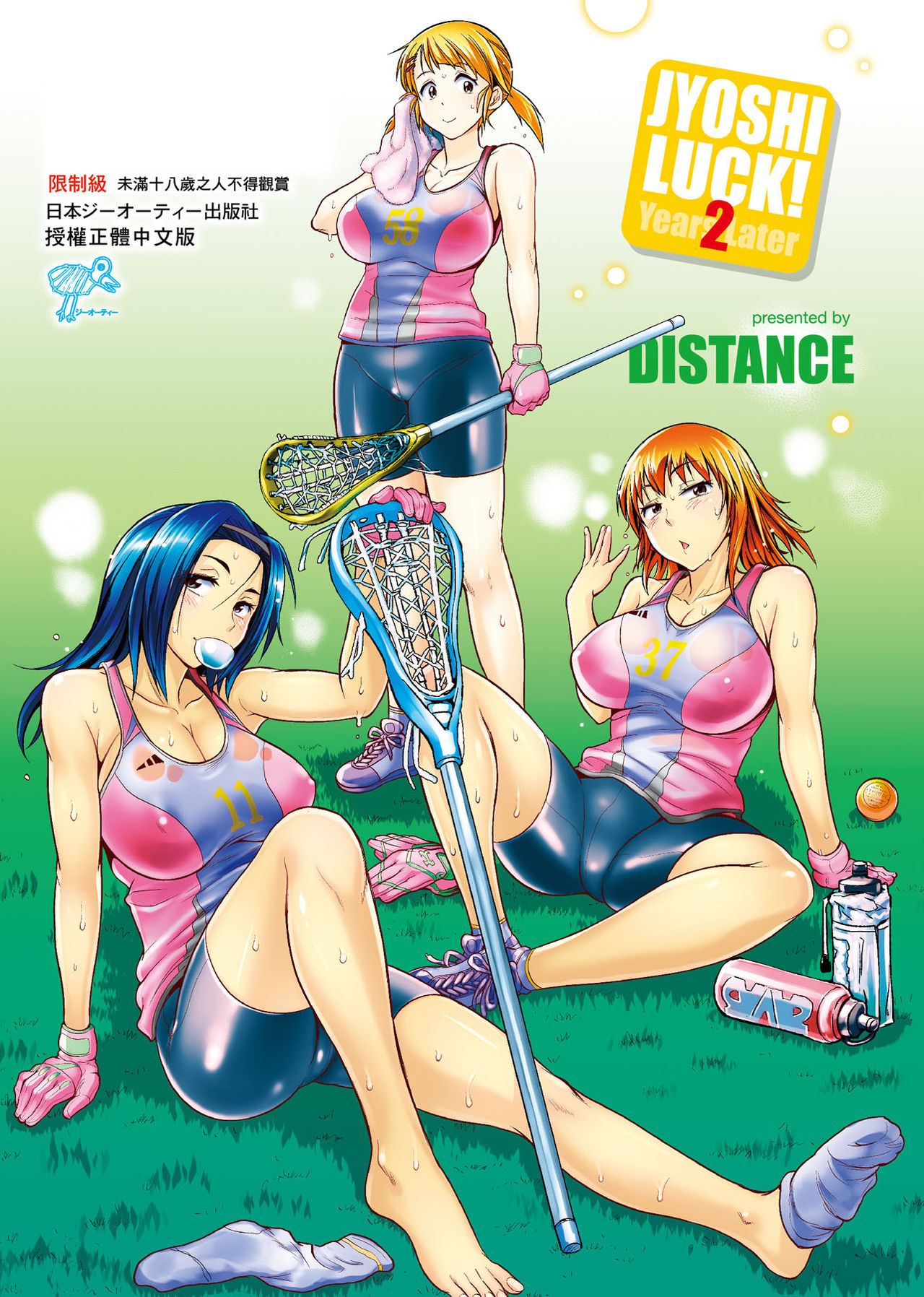 Joshi Luck! ~2 Years Later~ - Page 231