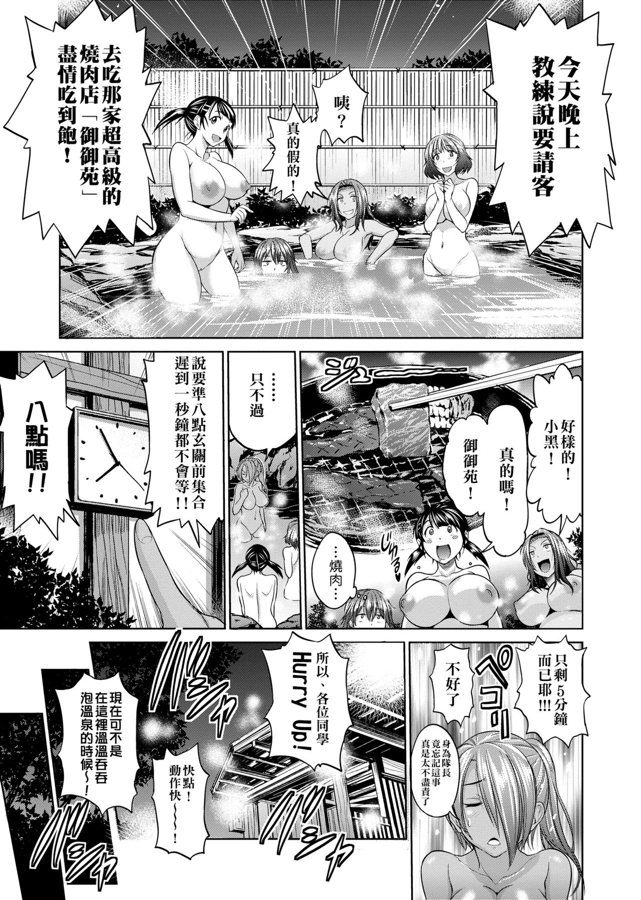 Joshi Luck! ~2 Years Later~ - Page 60