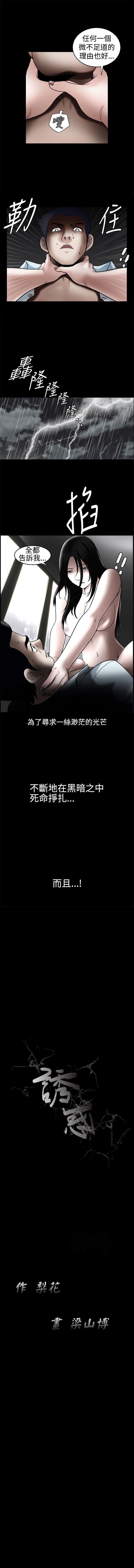 誘惑 1-71 - Page 205