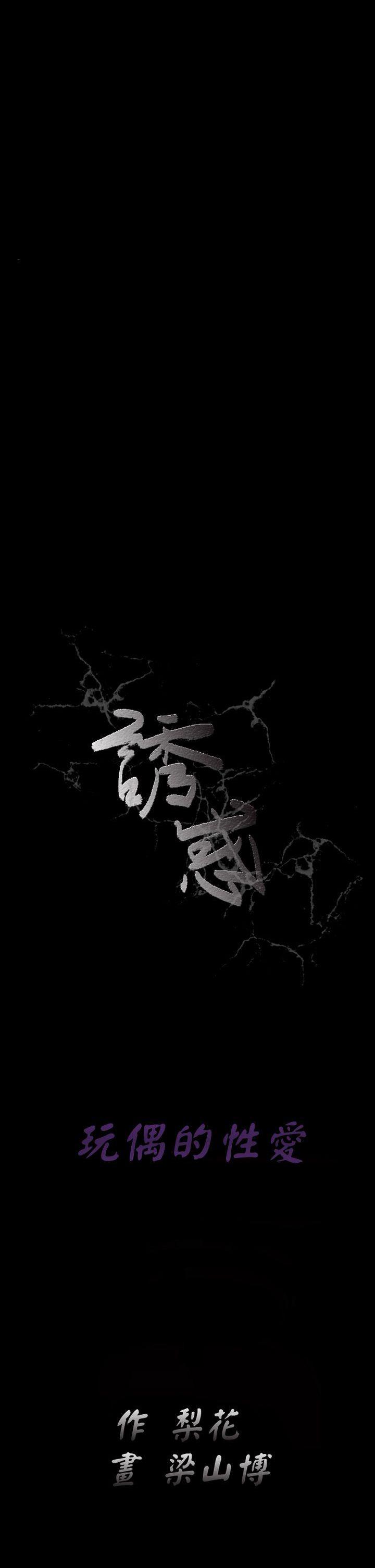 誘惑 1-71 - Page 226