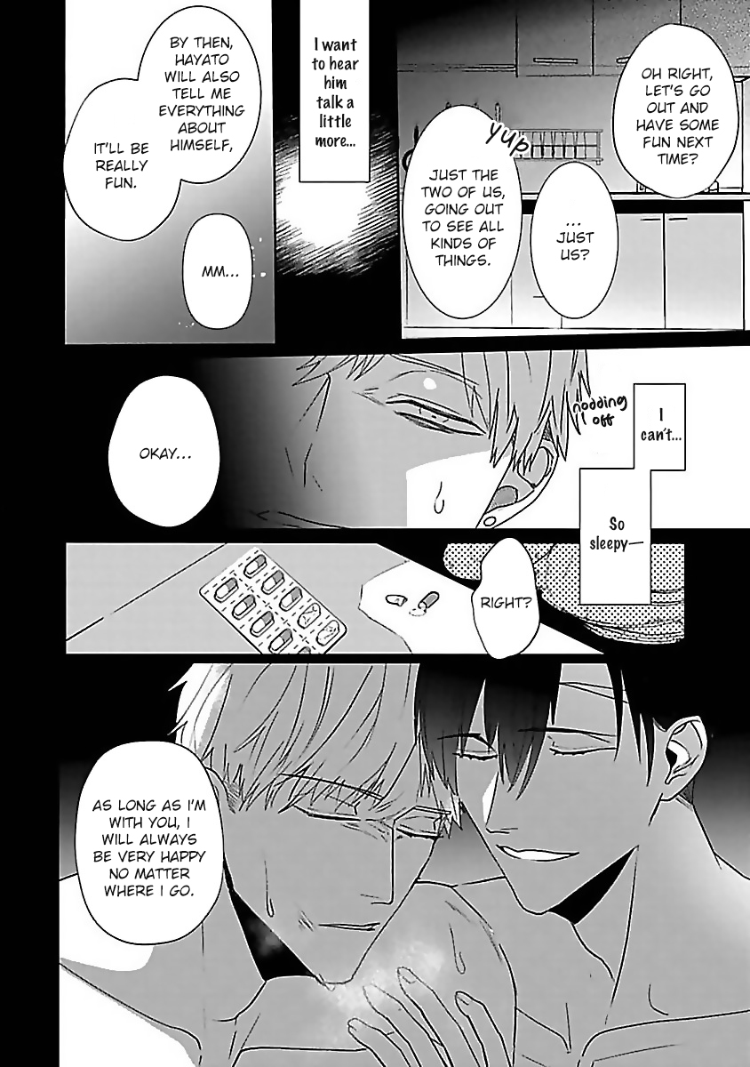 Tora no Ejiki | You are my prey 1-5 - Page 109