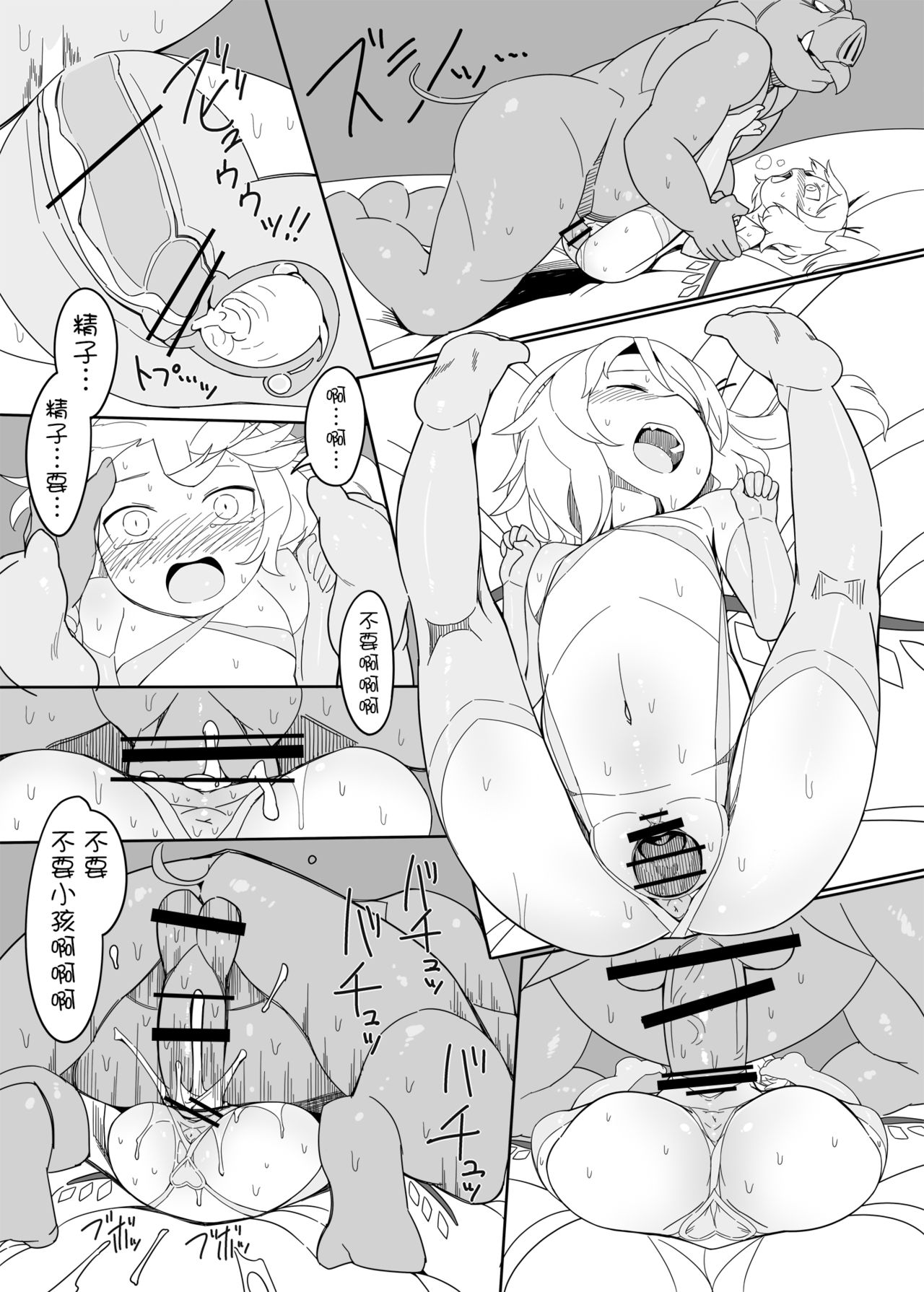 Touhou Ero Atsume. - Page 143