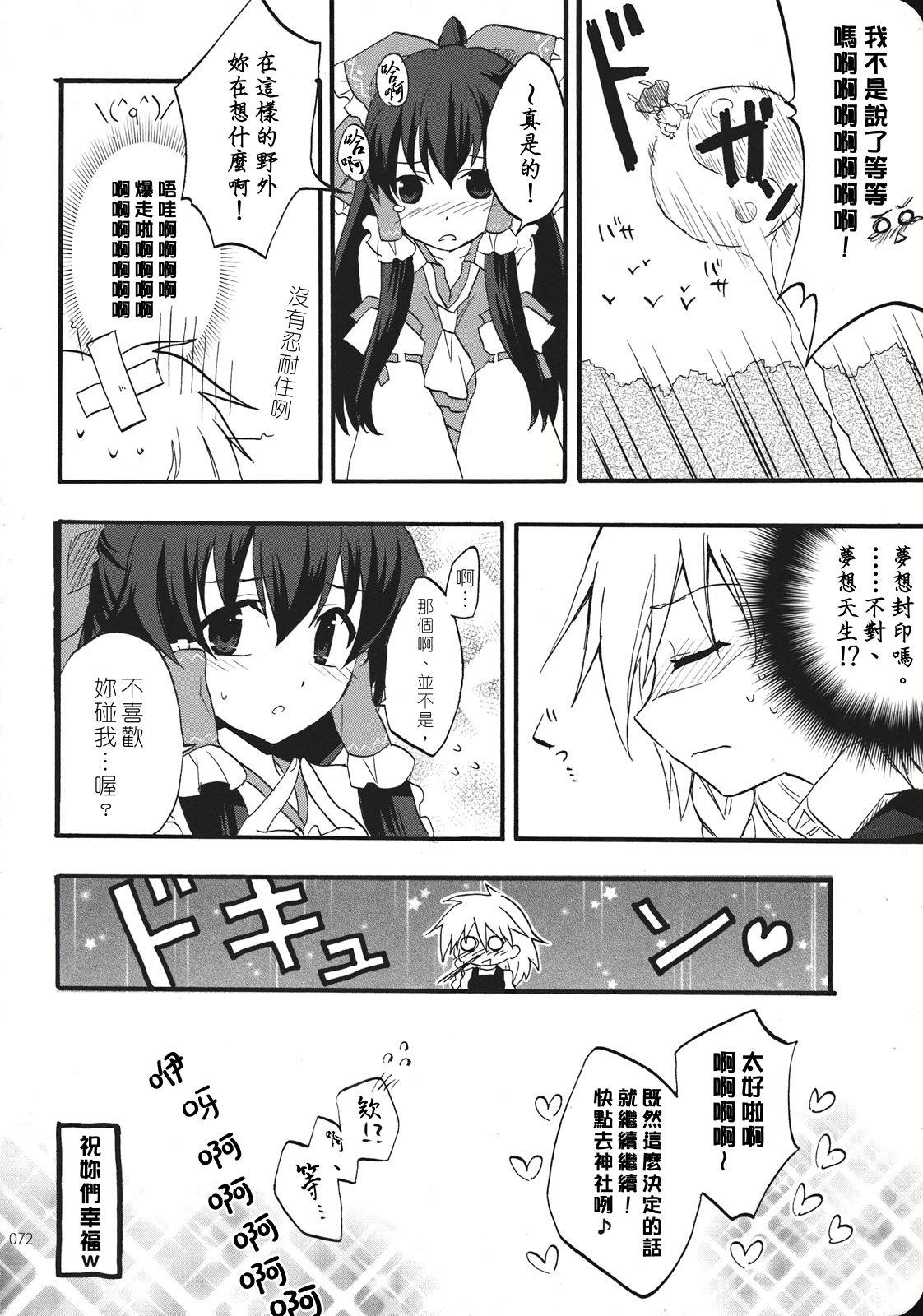 Reverse - Page 71