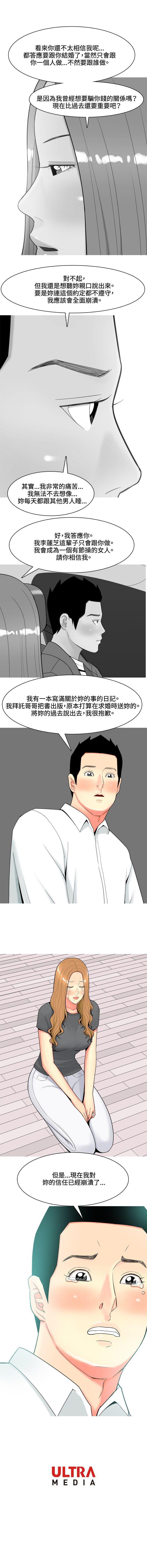 我與妓女結婚了 1-71 - Page 227