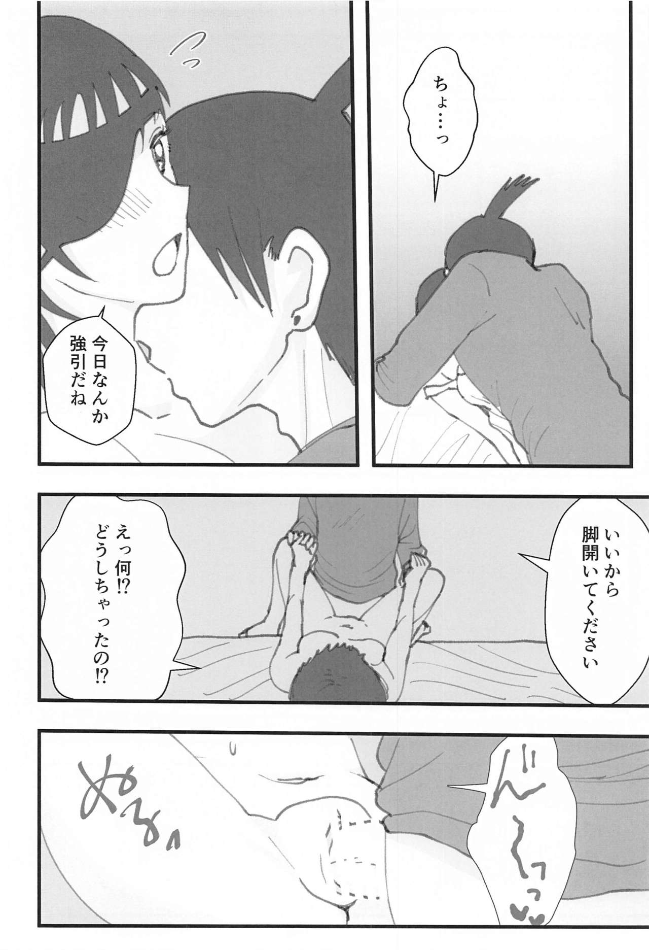 Senpai wa Souiu Hito - Page 19
