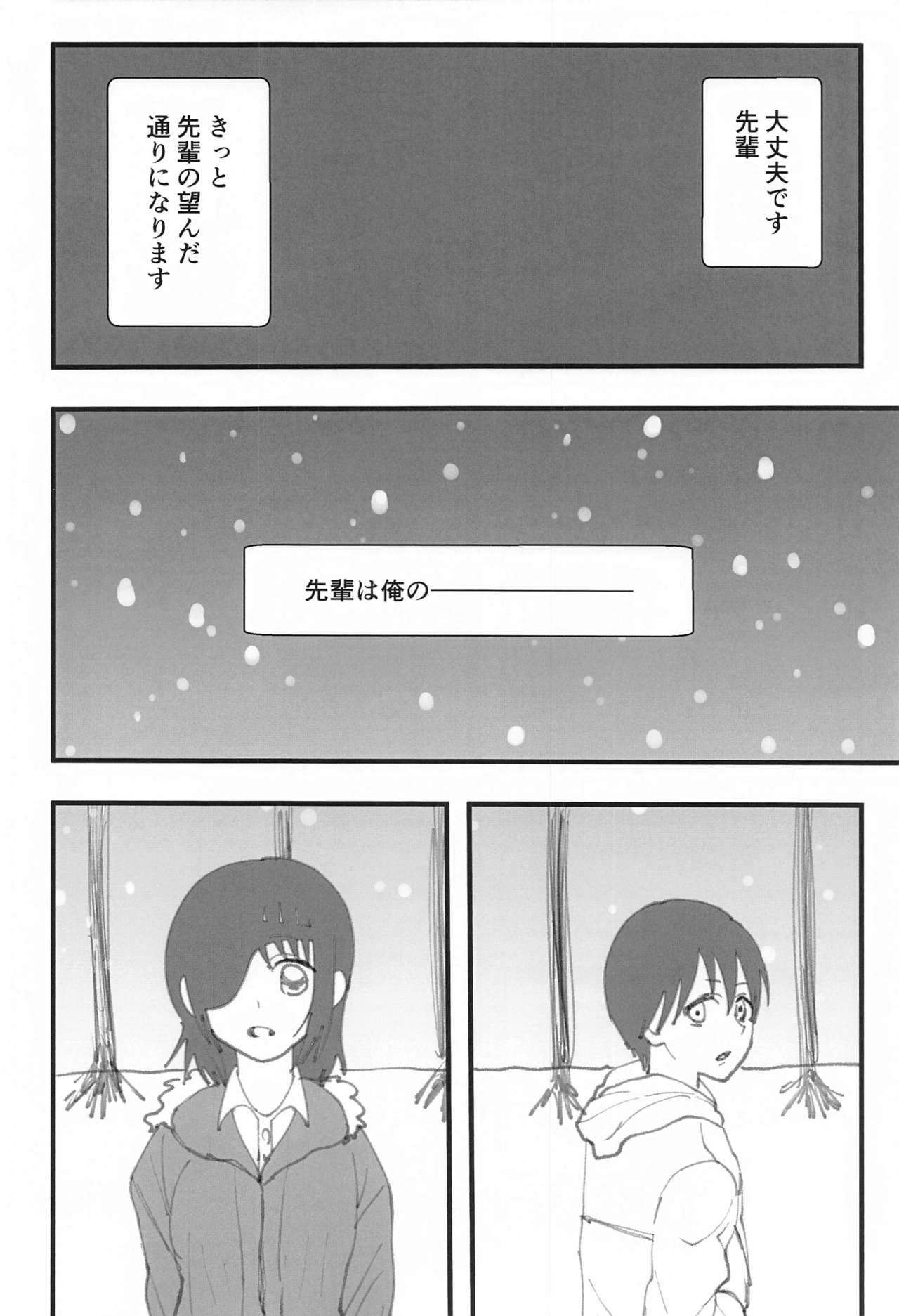 Senpai wa Souiu Hito - Page 31