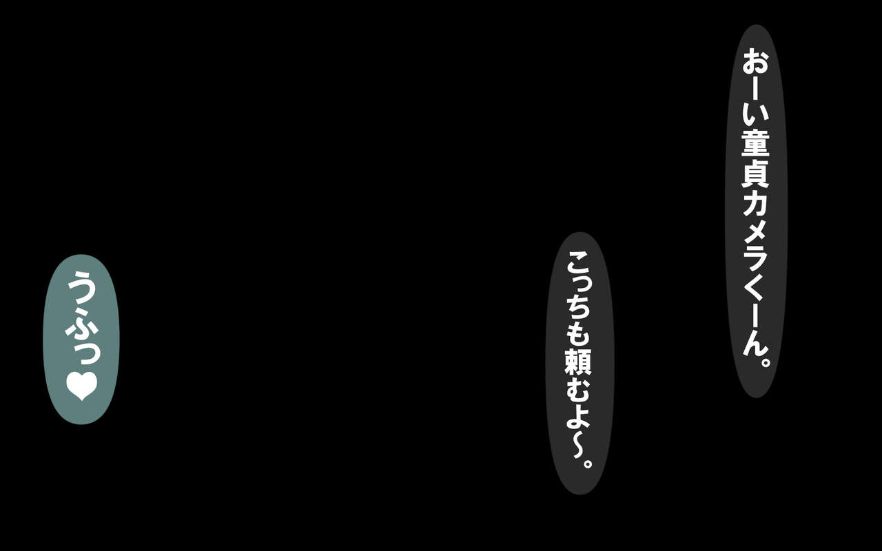 Itsumo no Koukei Season 3.5 - Page 18