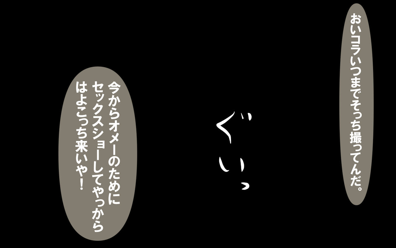 Itsumo no Koukei Season 3.5 - Page 24