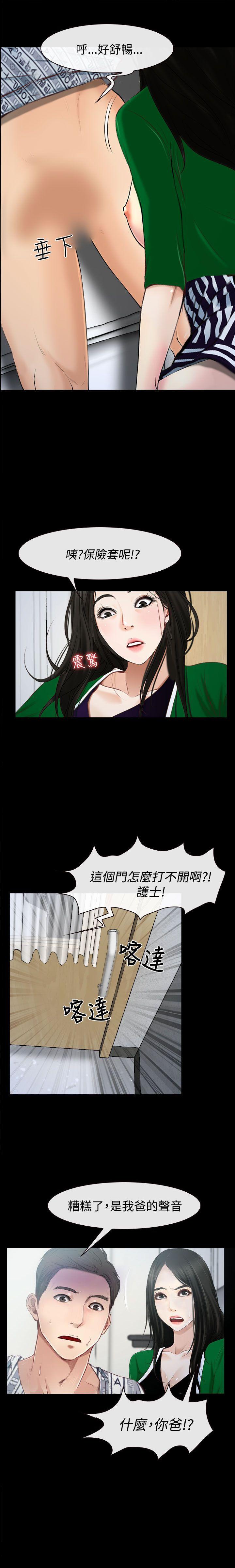 猜不透的心 1-64 - Page 128