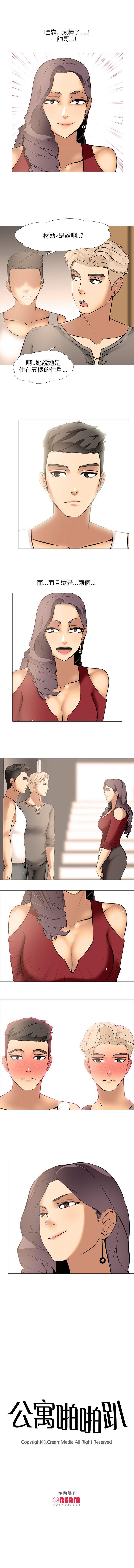 公寓啪啪趴 1-36 - Page 42