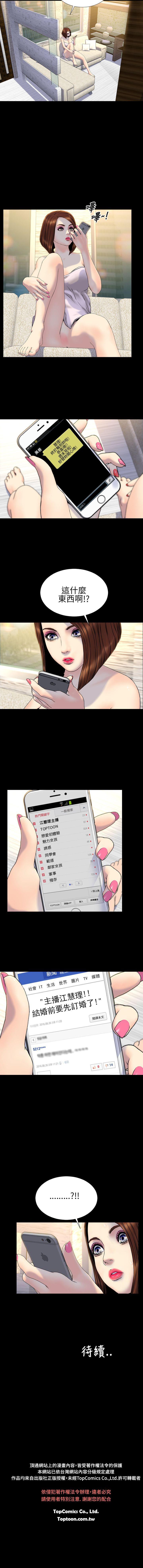 淫蕩的妻子們 1-44 - Page 113