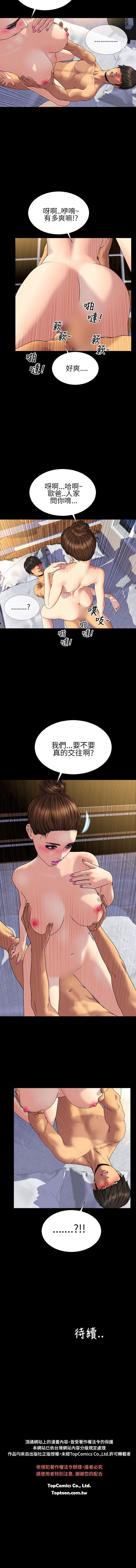 淫蕩的妻子們 1-44 - Page 117
