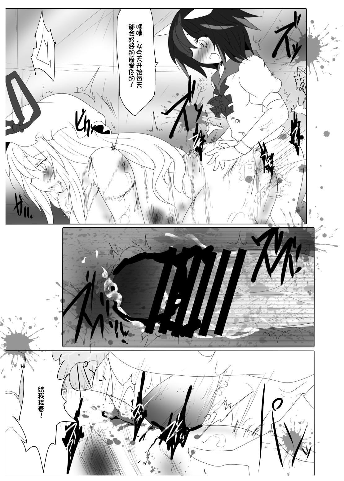 拷問アマノジャクゴールドラッシュ - Page 15