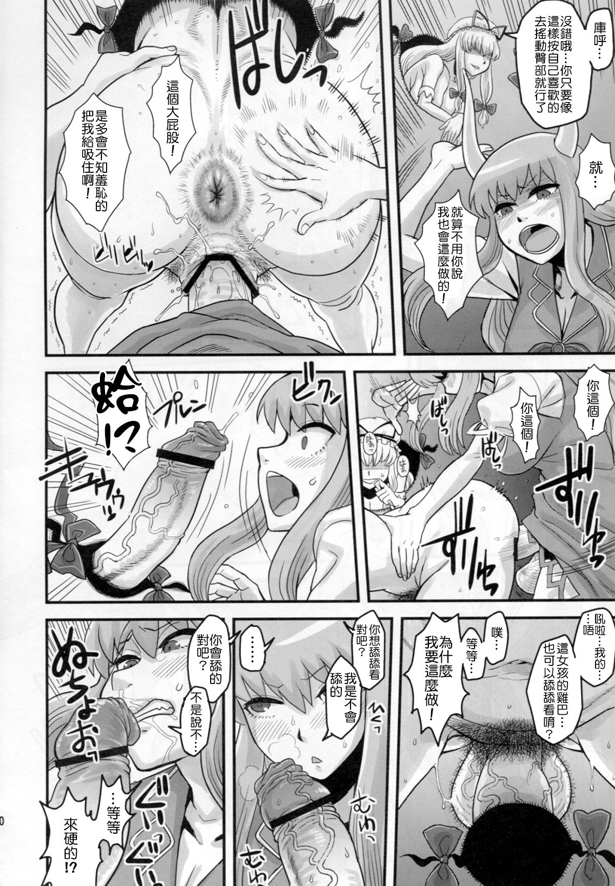 Haikei, Kabe no Ana Kara | 敬啟、來自牆上的穴。 - Page 10