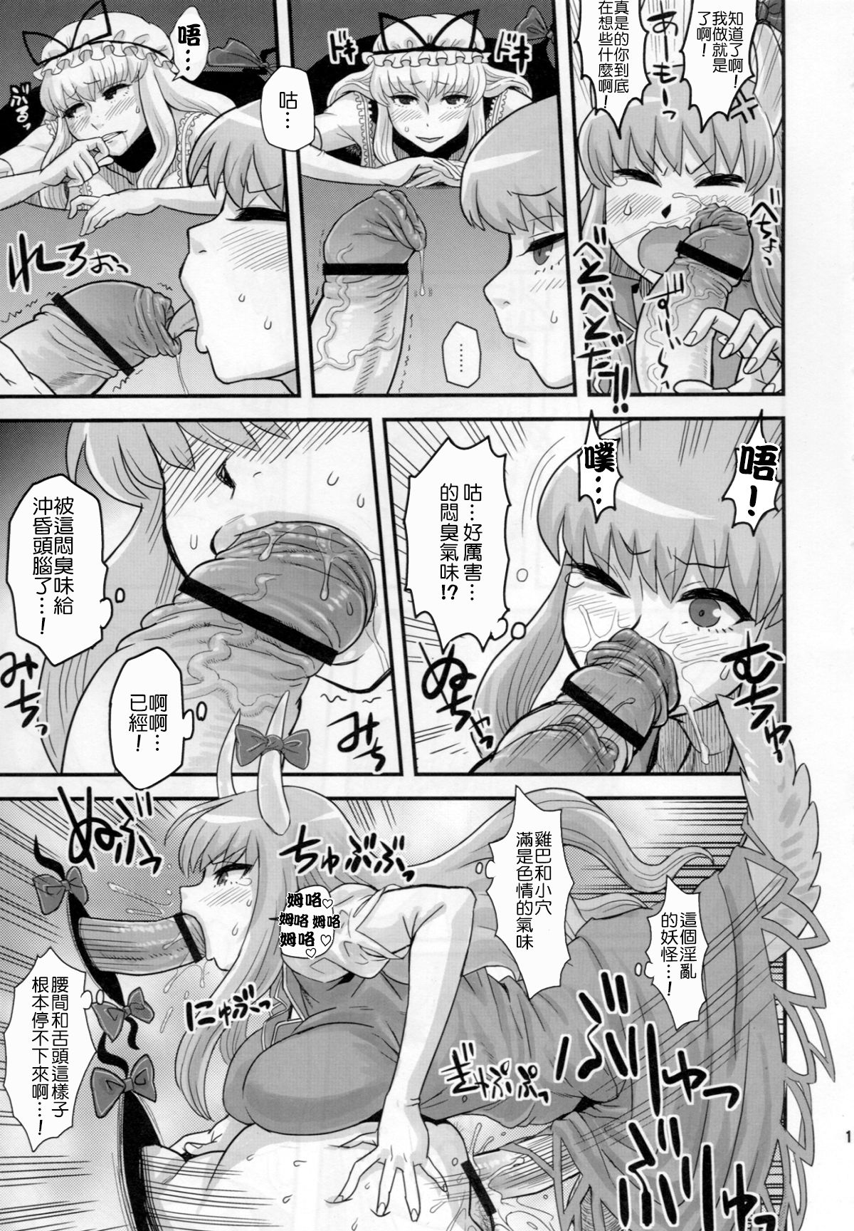 Haikei, Kabe no Ana Kara | 敬啟、來自牆上的穴。 - Page 11