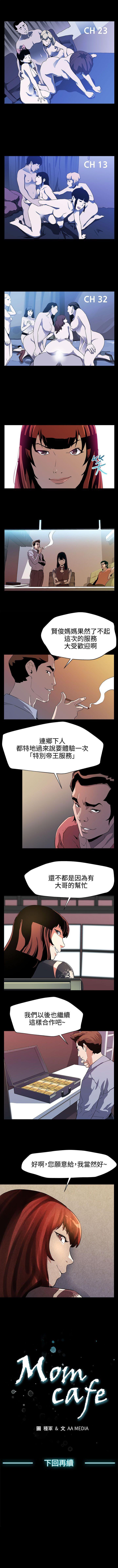 Mom cafe 1-72 - Page 111