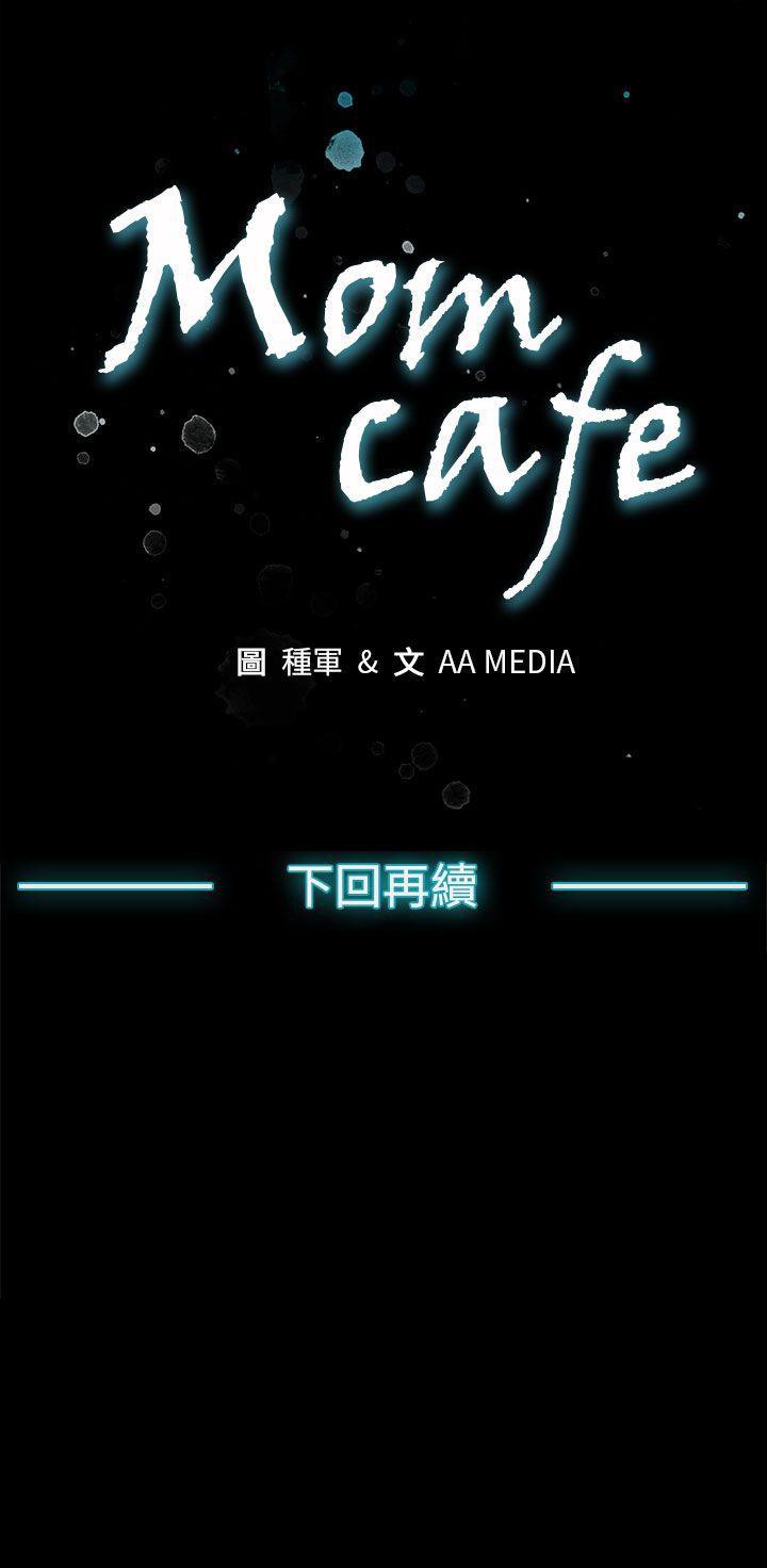 Mom cafe 1-72 - Page 92