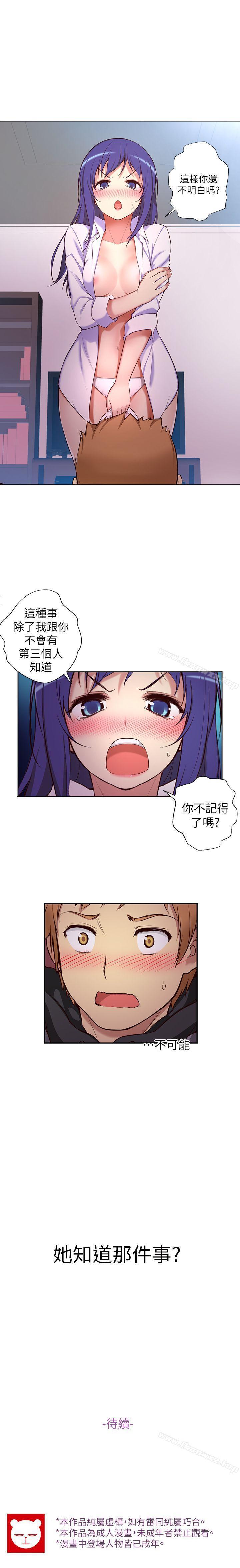 高中生小女友 1-16 - Page 23
