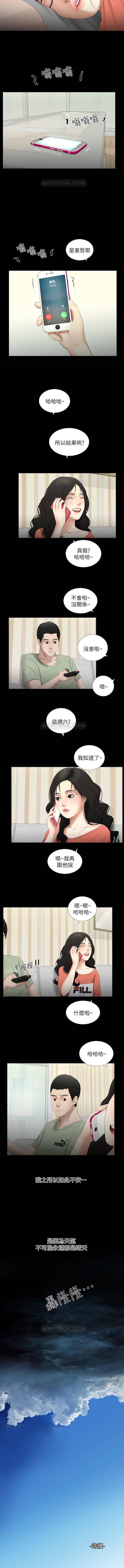 純友誼 1-23 - Page 82