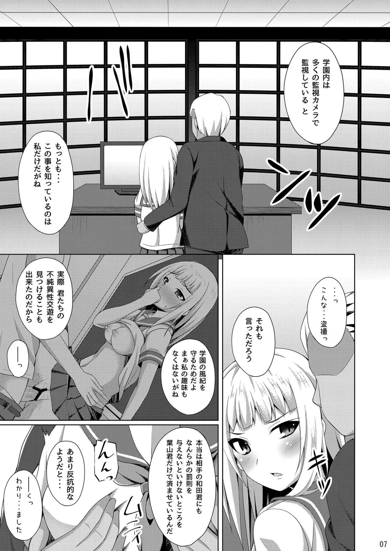 Preview page 7