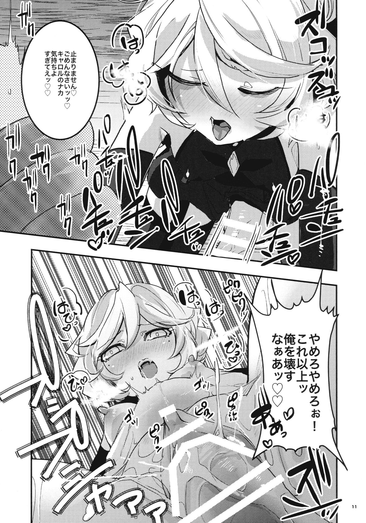 Ippou Sonokoro Futari no Natsu - Page 10