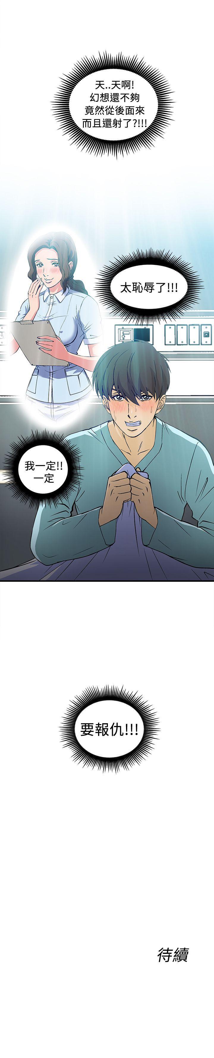 制服的誘惑 1-38 - Page 77