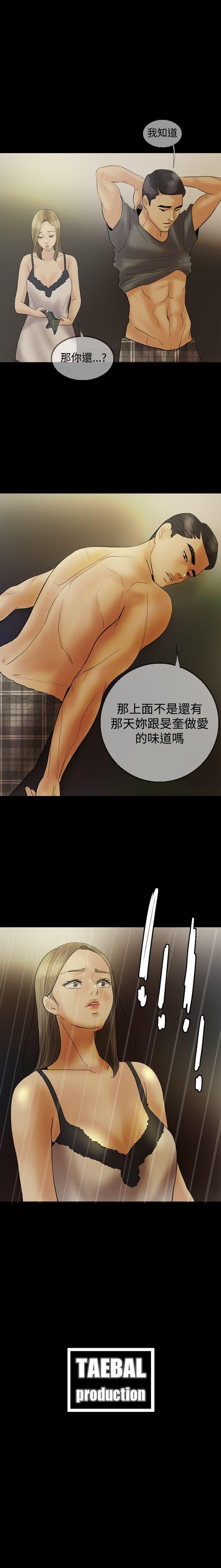 紅杏出牆 1-41 - Page 129