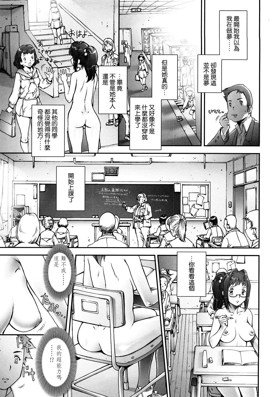 Pretty Cool Ch.1-7 - Page 9