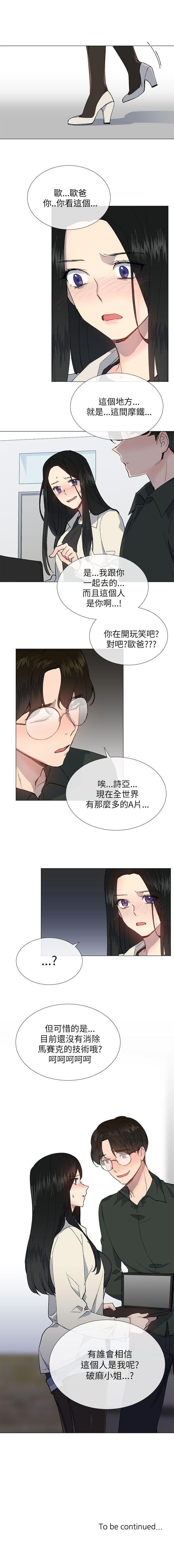小一輪的純愛女孩 1-41 - Page 106