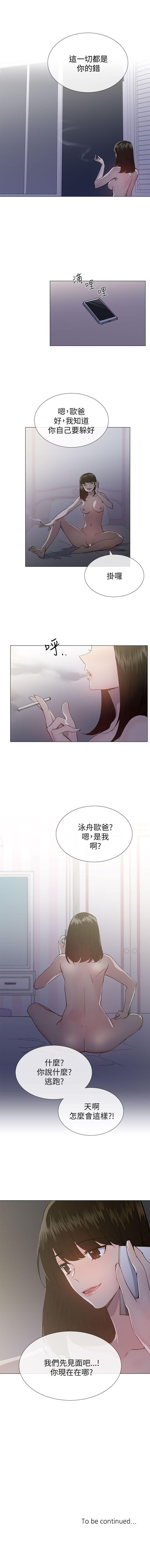 小一輪的純愛女孩 1-41 - Page 115