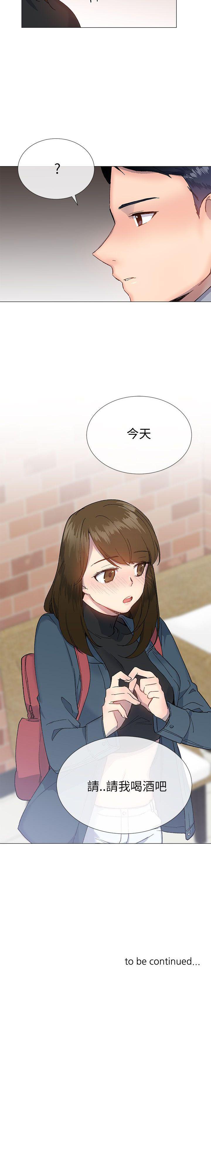 小一輪的純愛女孩 1-41 - Page 87