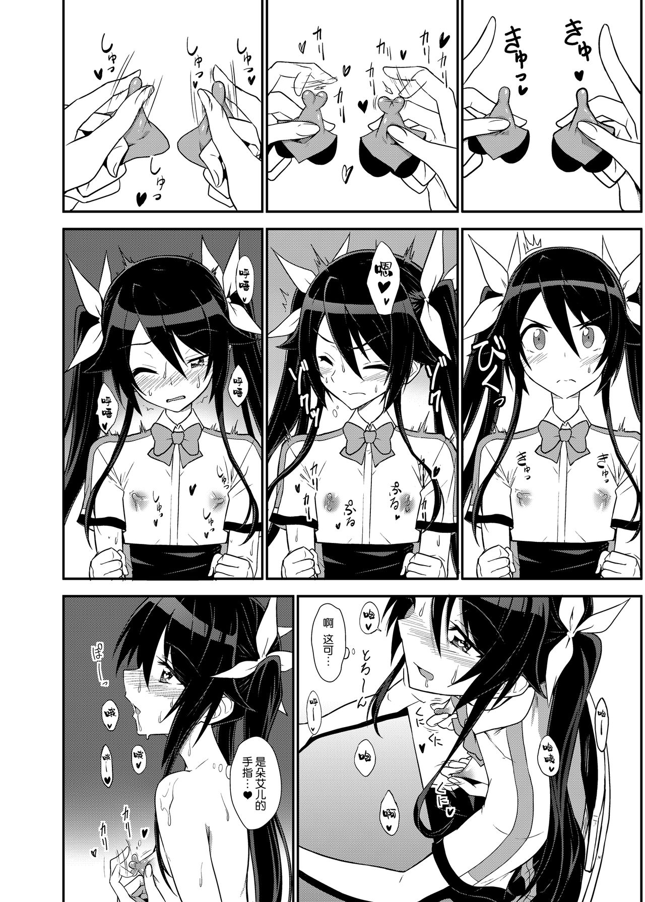 Aika-san Hatsujouchuu - Page 14