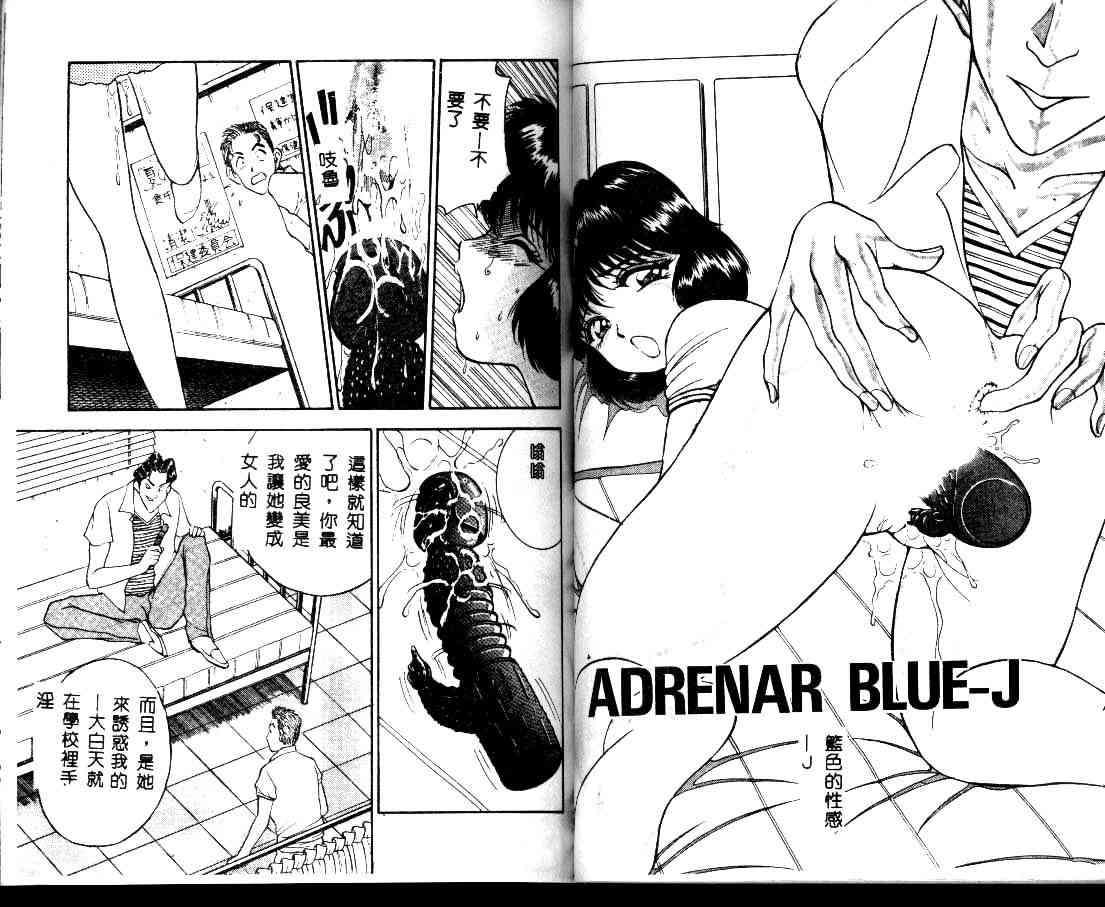 ADRENAR BLUE - Page 66
